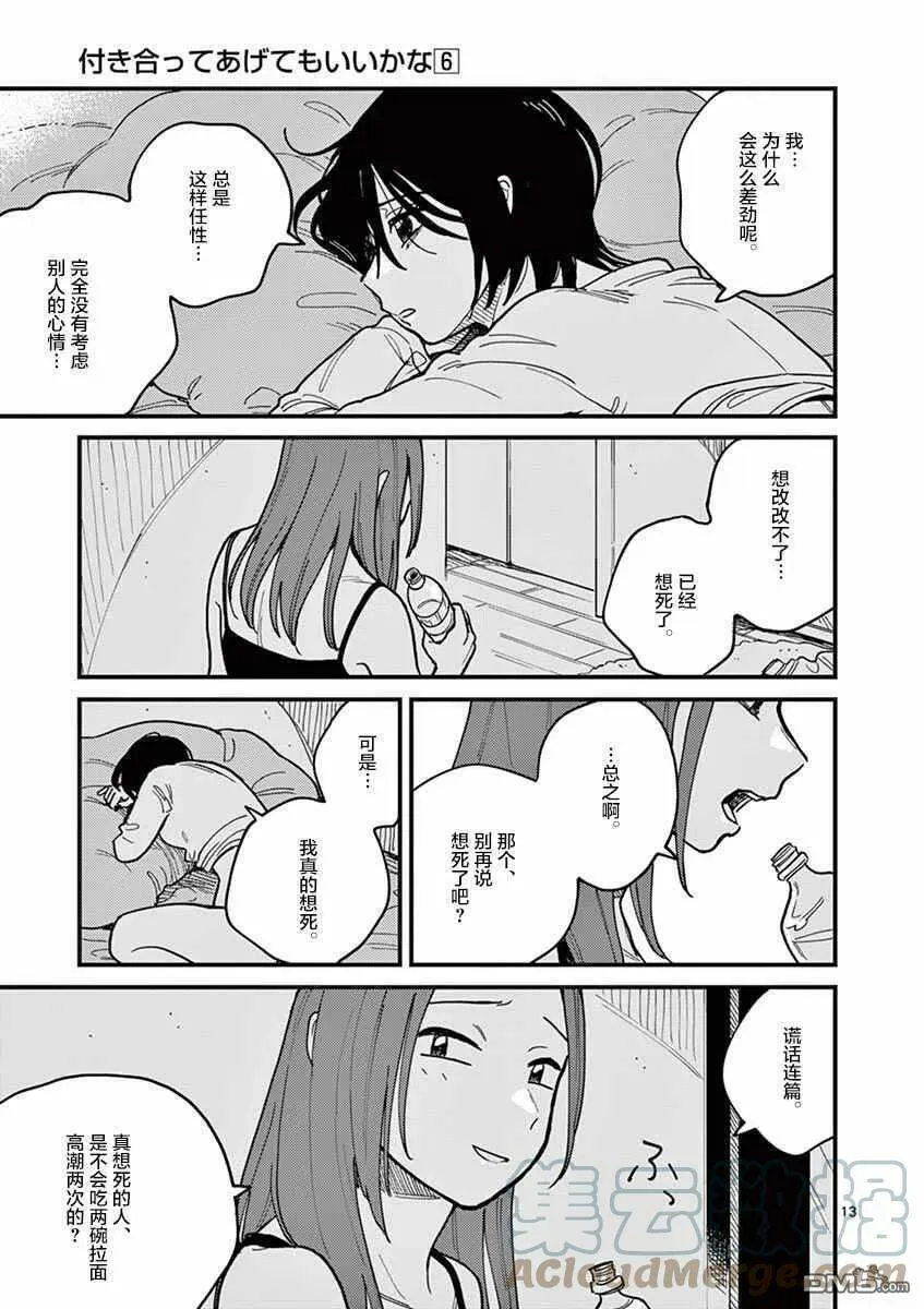 第46话 第19页