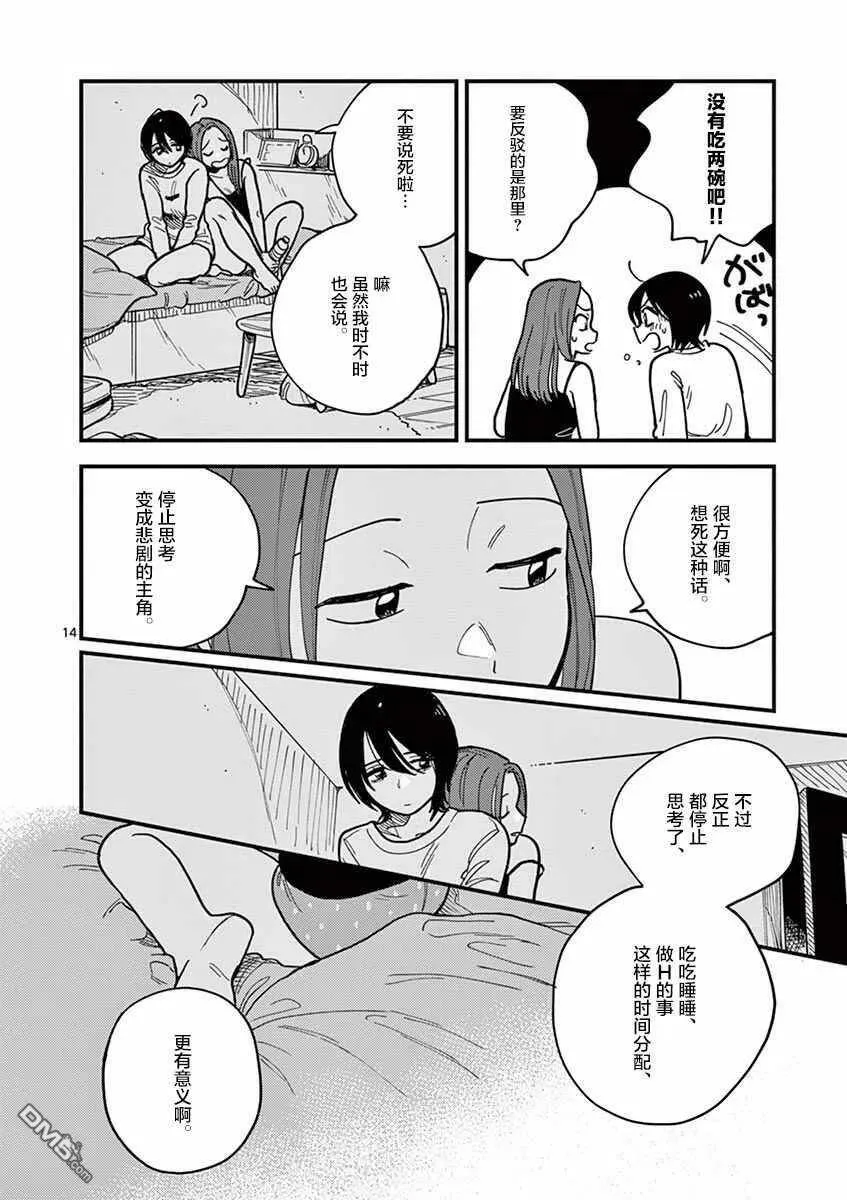 第46话 第20页