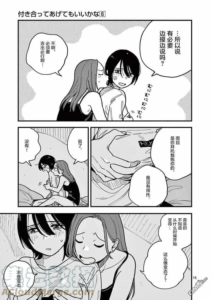 第46话 第21页