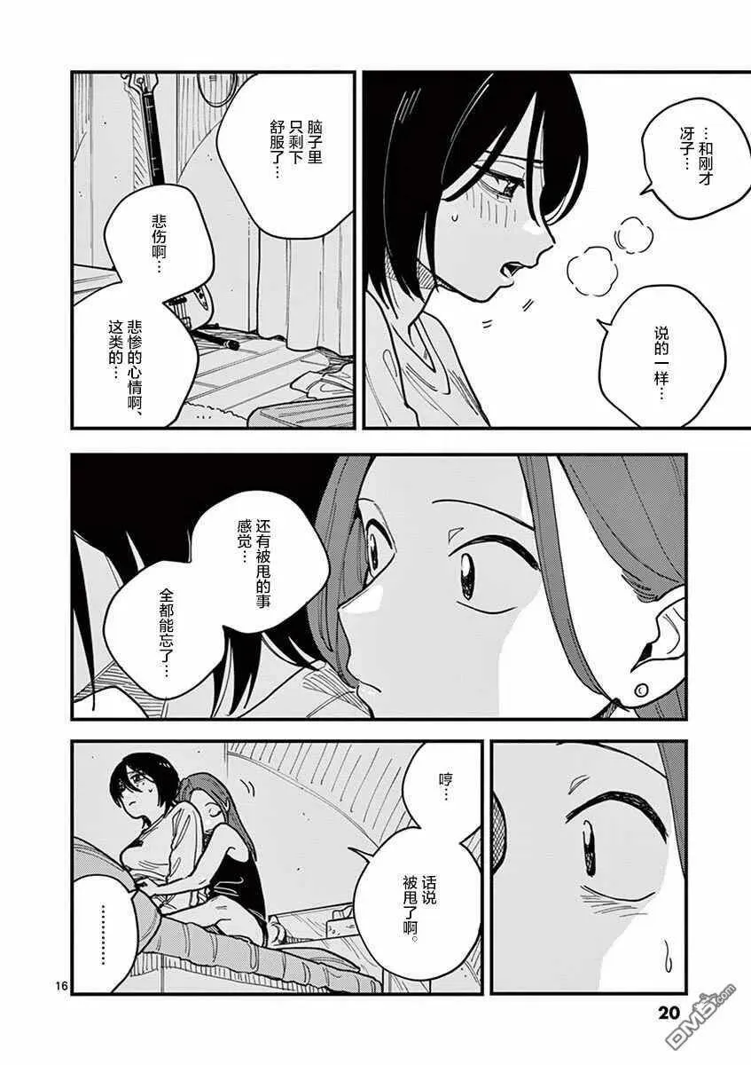 第46话 第22页