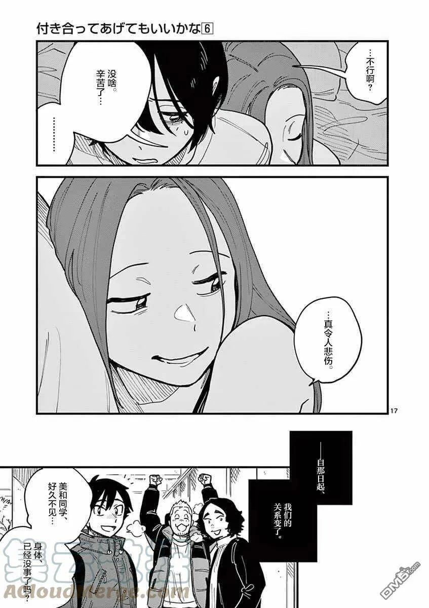 第46话 第23页