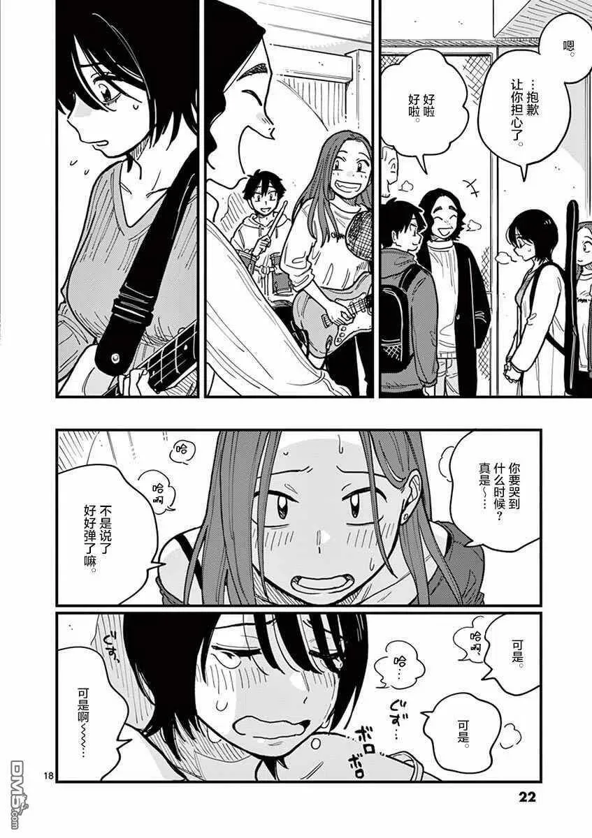 第46话 第24页
