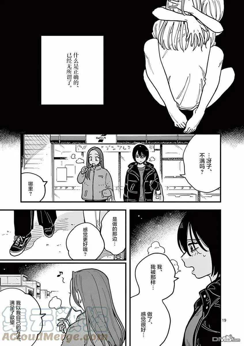 第46话 第25页