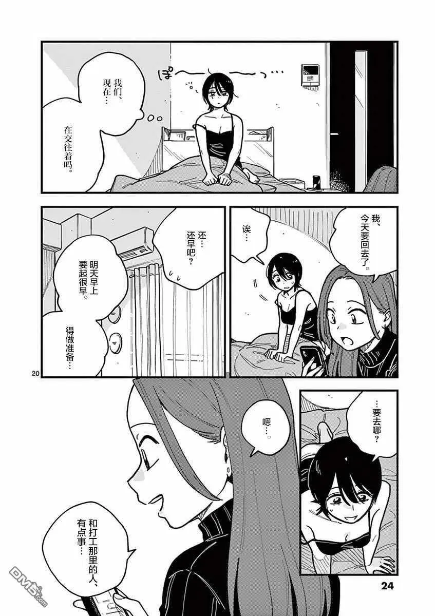 第46话 第26页