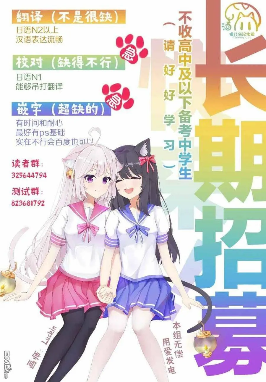 第46话 第30页