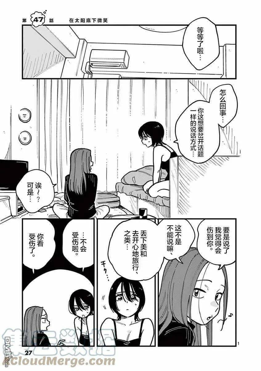 第46话 第31页