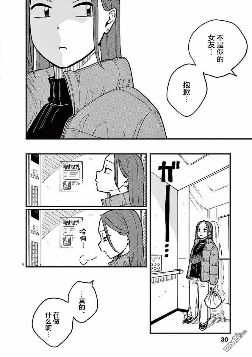 第47话 第4页