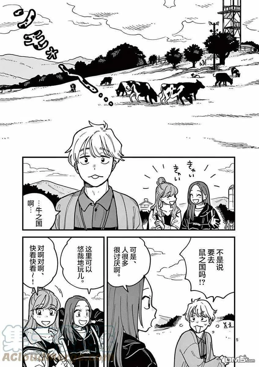 第47话 第5页