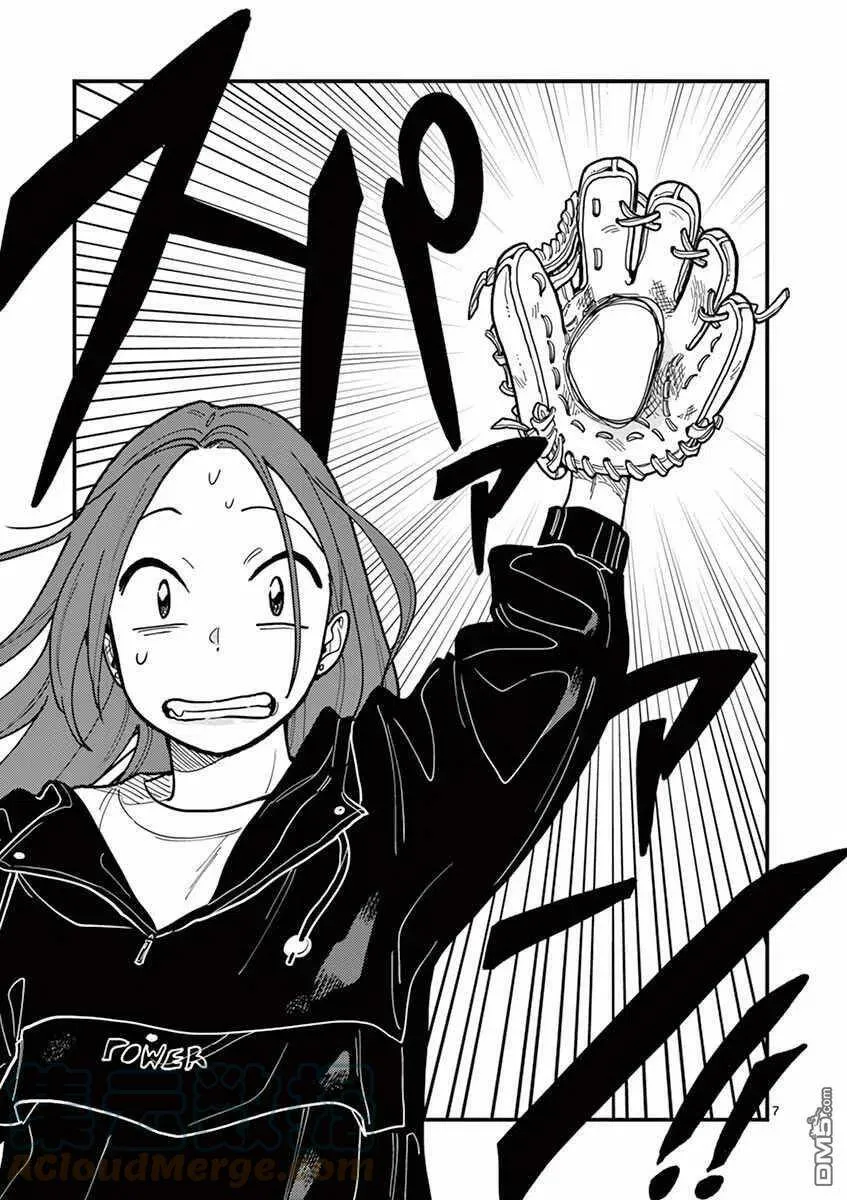 第47话 第7页