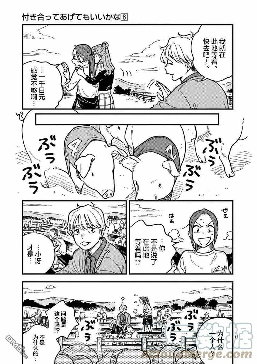 第47话 第11页