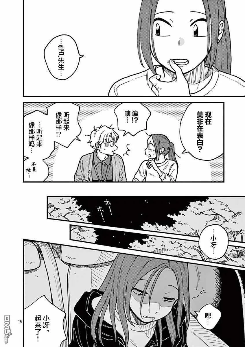 第47话 第16页