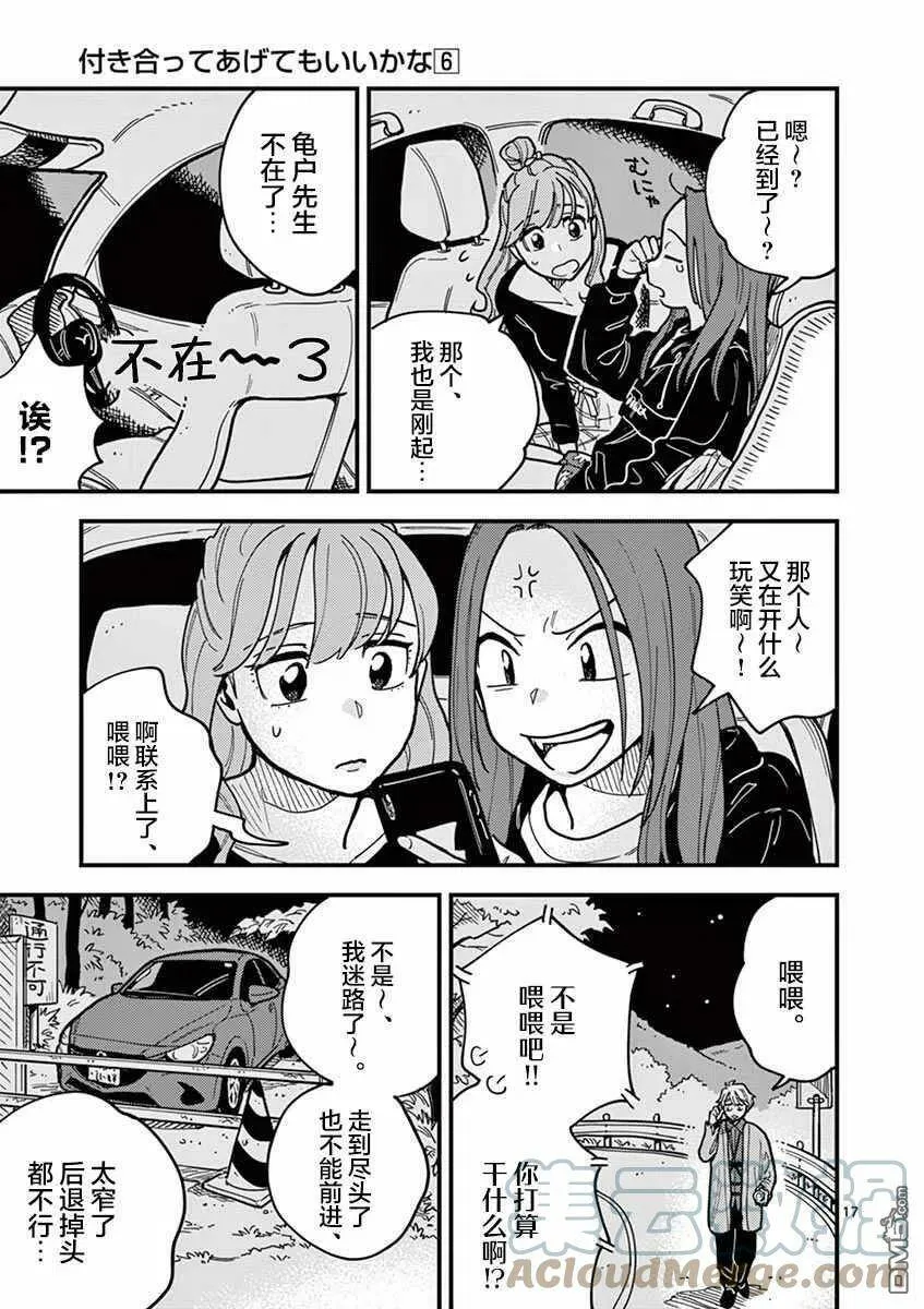 第47话 第17页
