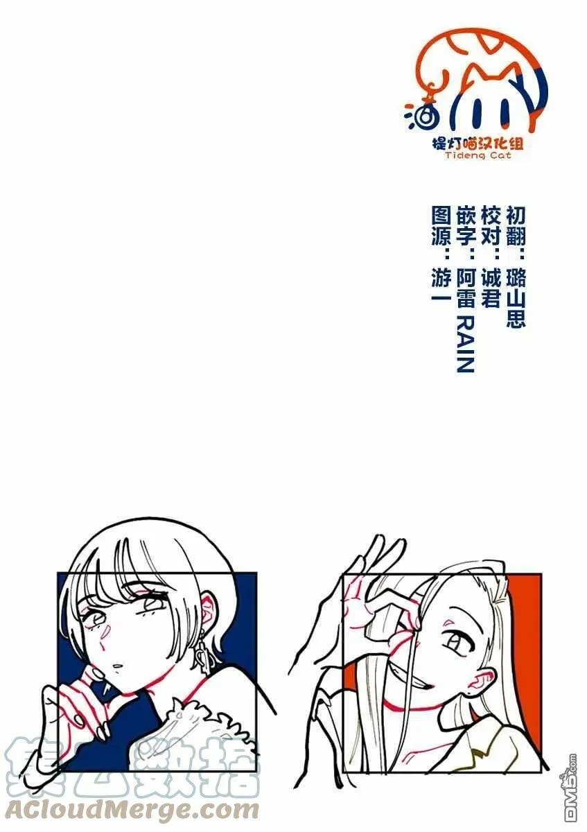 第47话 第23页