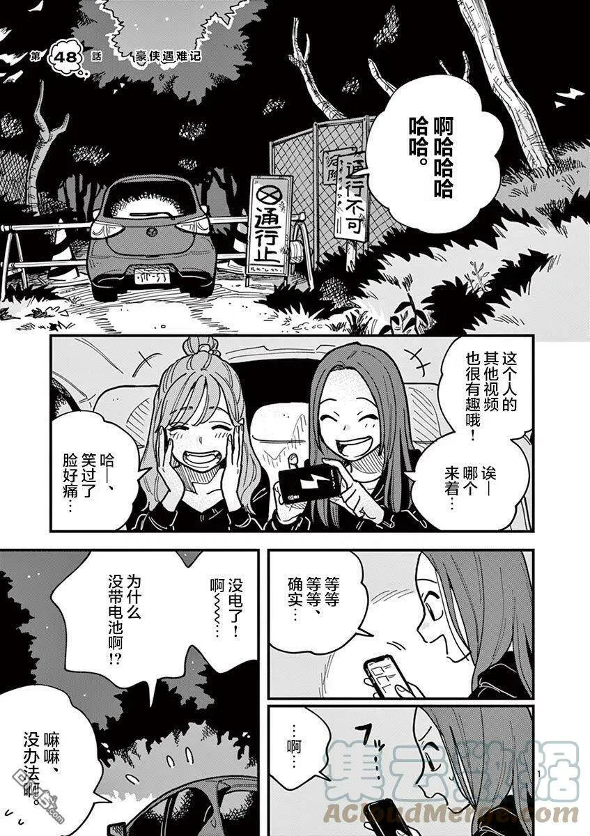 第47话 第25页