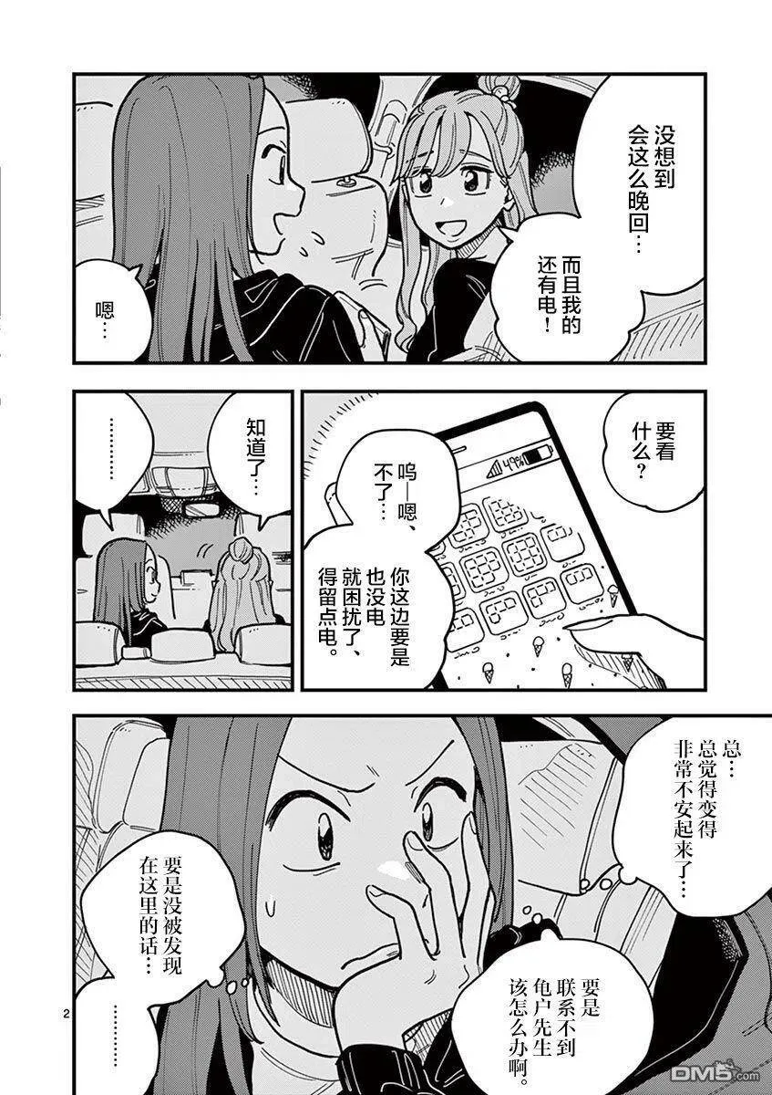 第47话 第26页