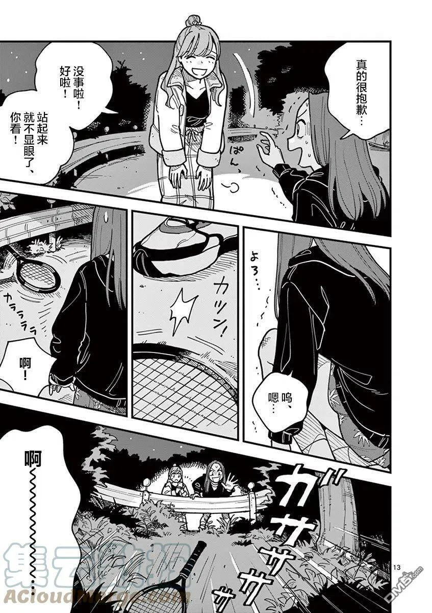 第48话 第13页