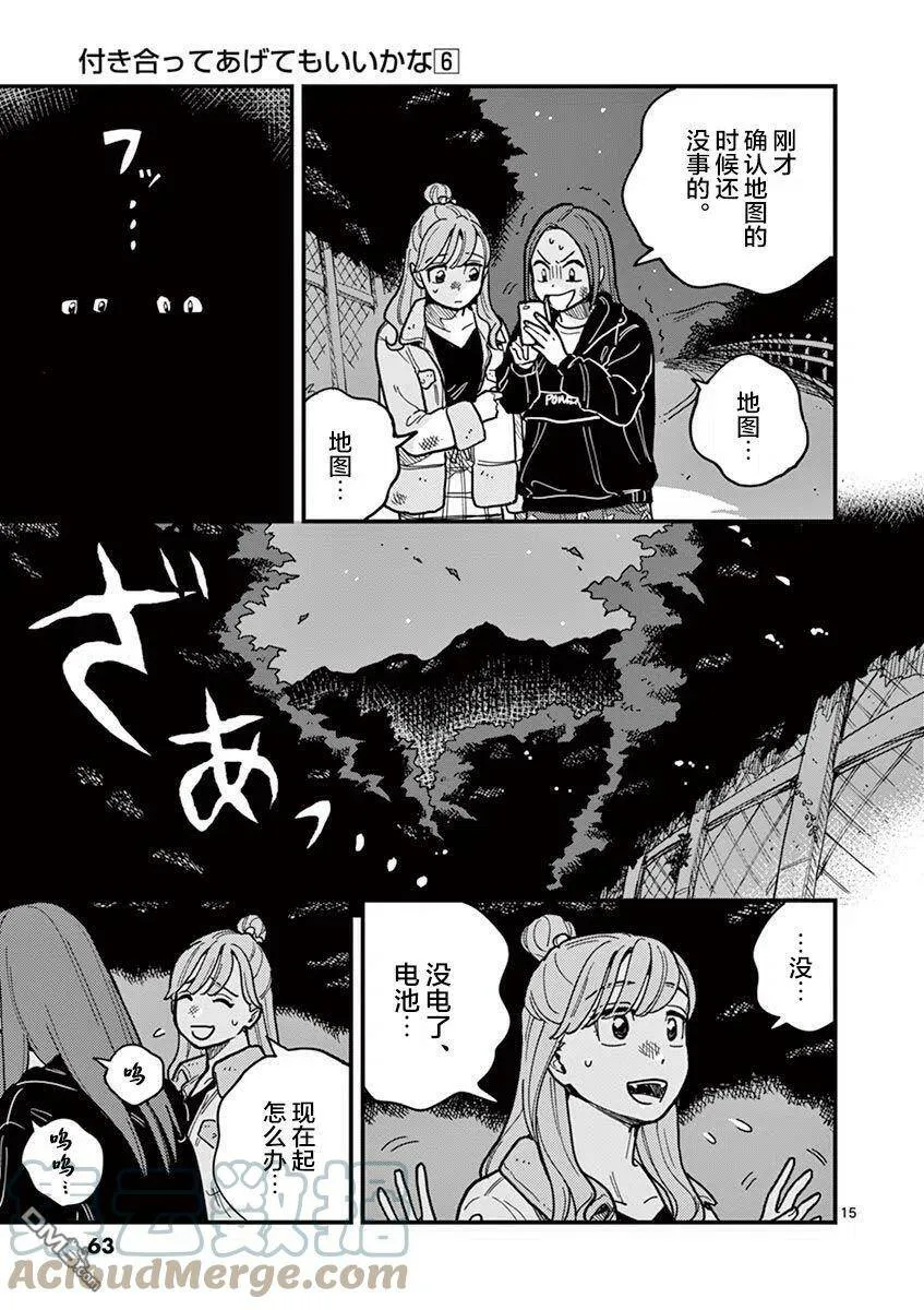 第48话 第15页