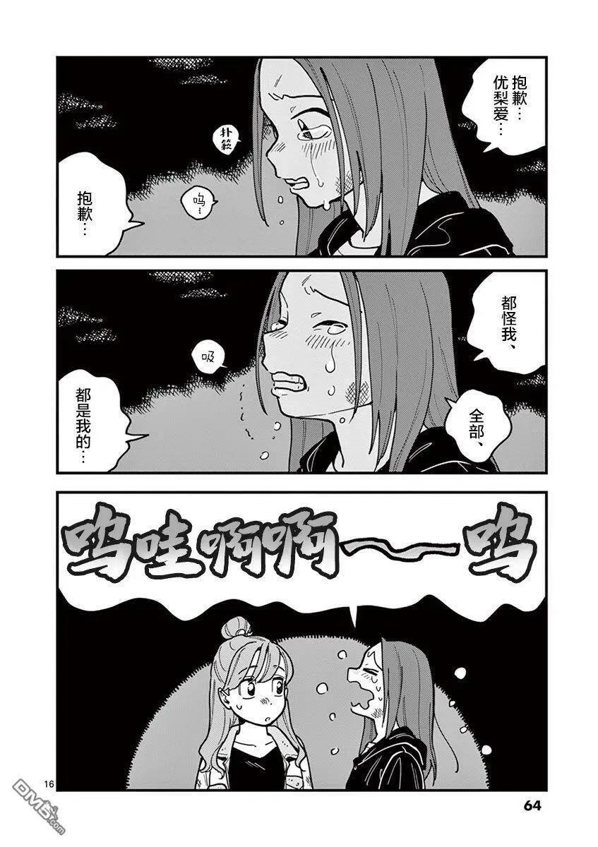 第48话 第16页