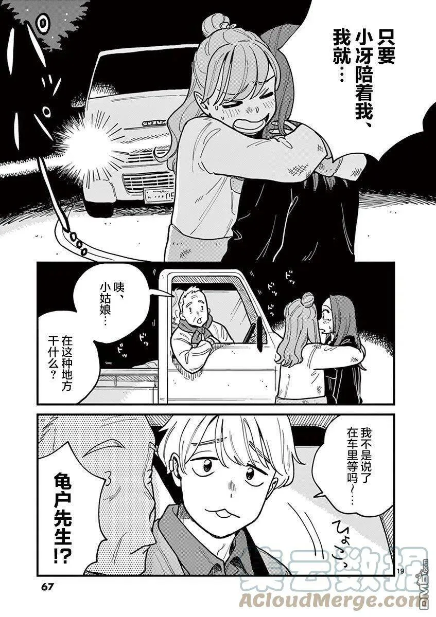 第48话 第19页
