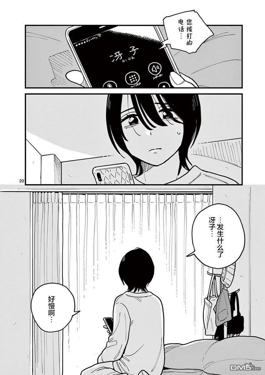 第48话 第20页