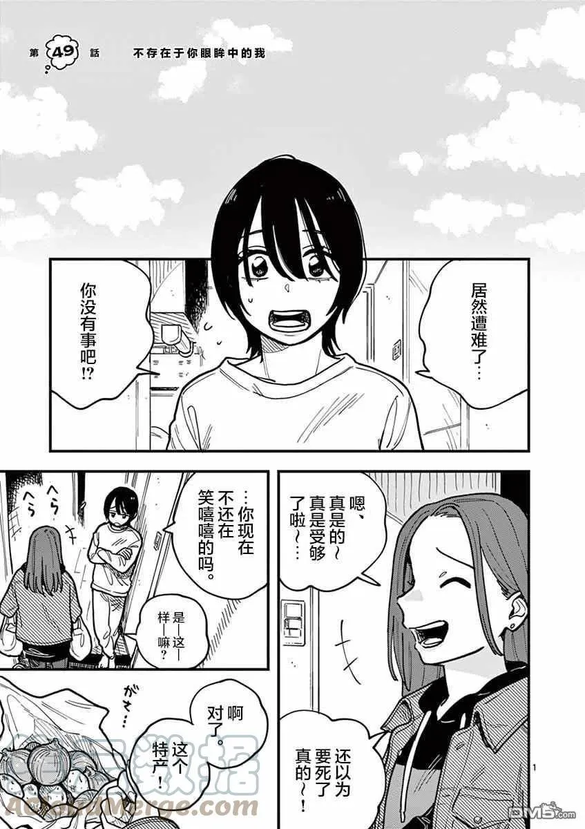 第48话 第24页