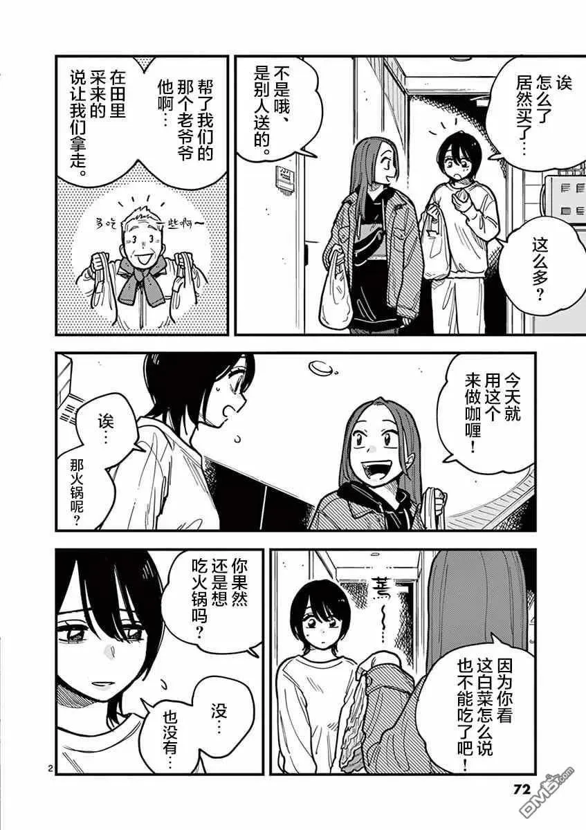 第48话 第25页