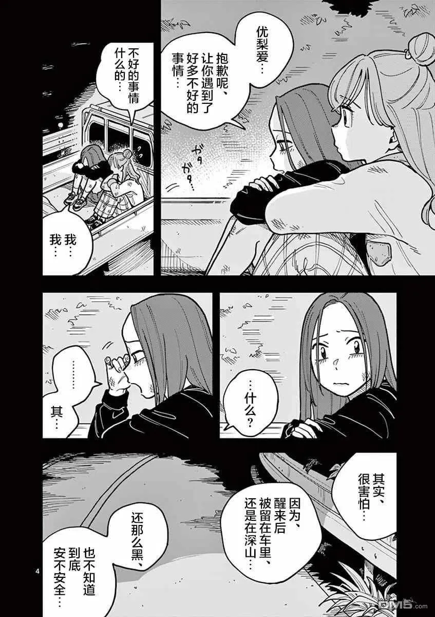 第49话 第4页