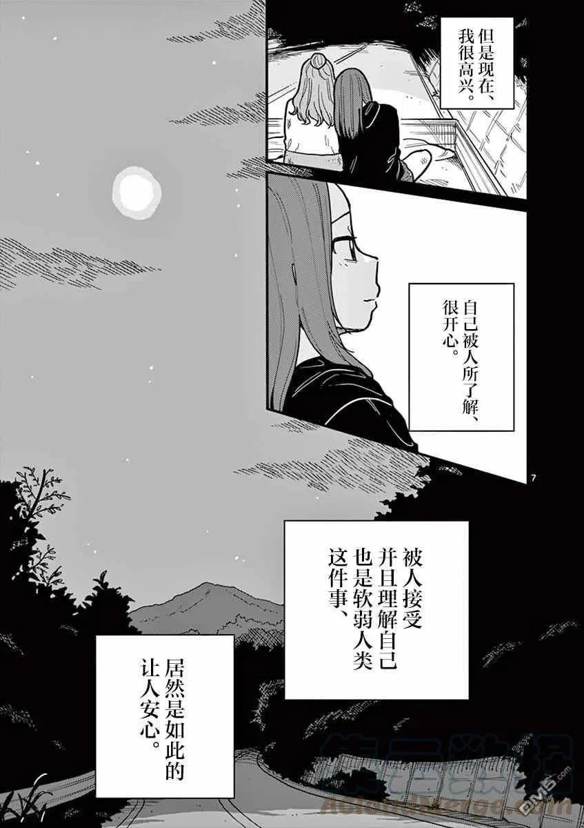 第49话 第7页