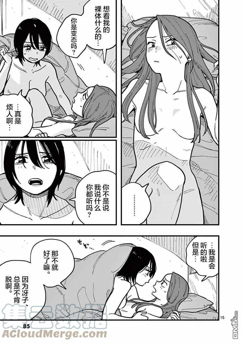 第49话 第15页