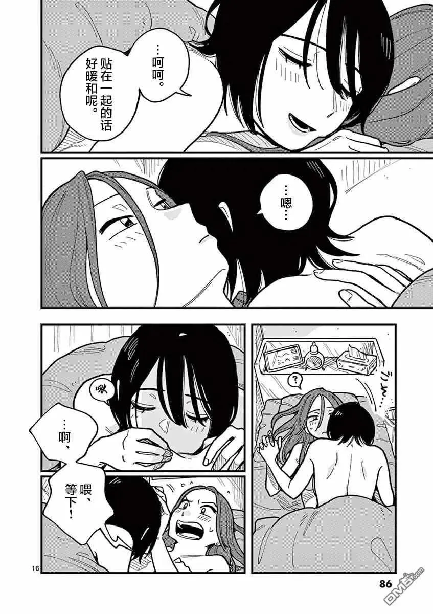 第49话 第16页