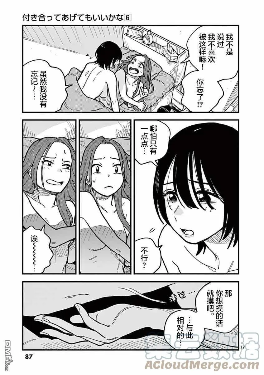 第49话 第17页