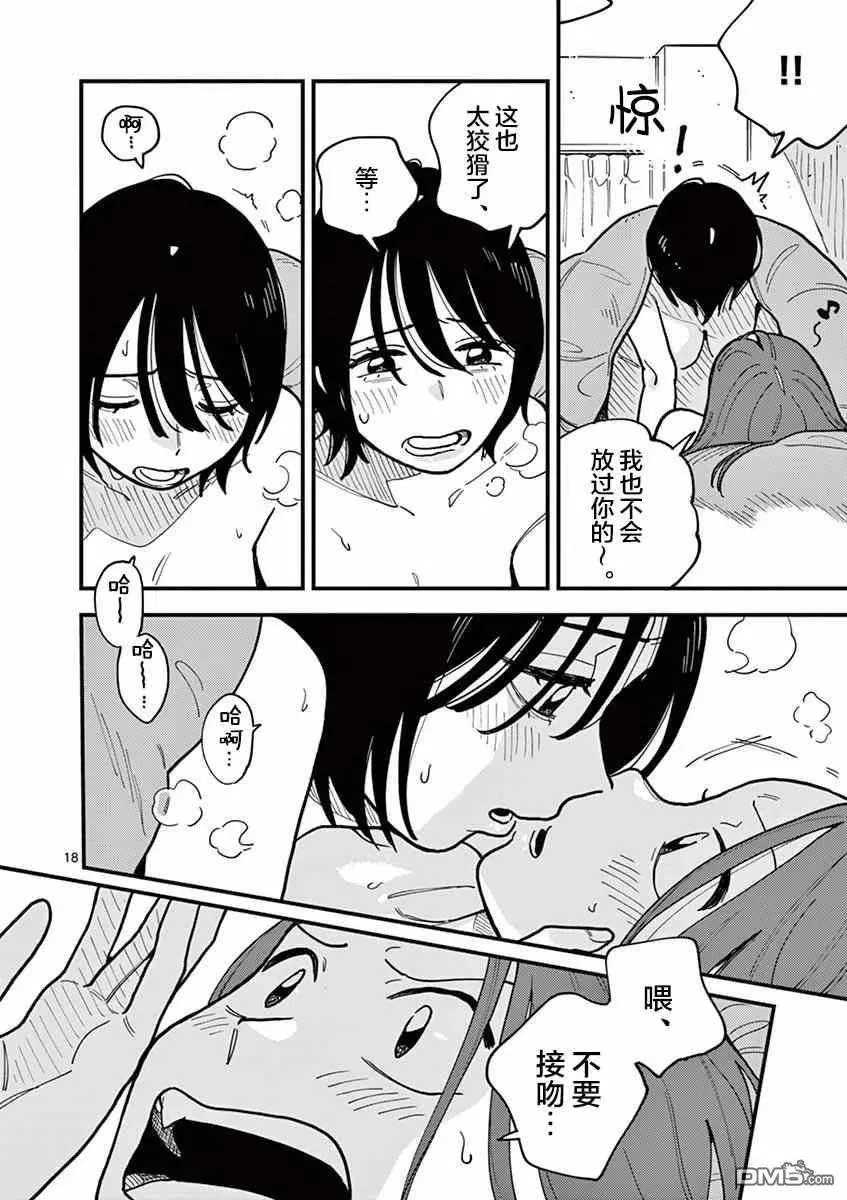 第49话 第18页