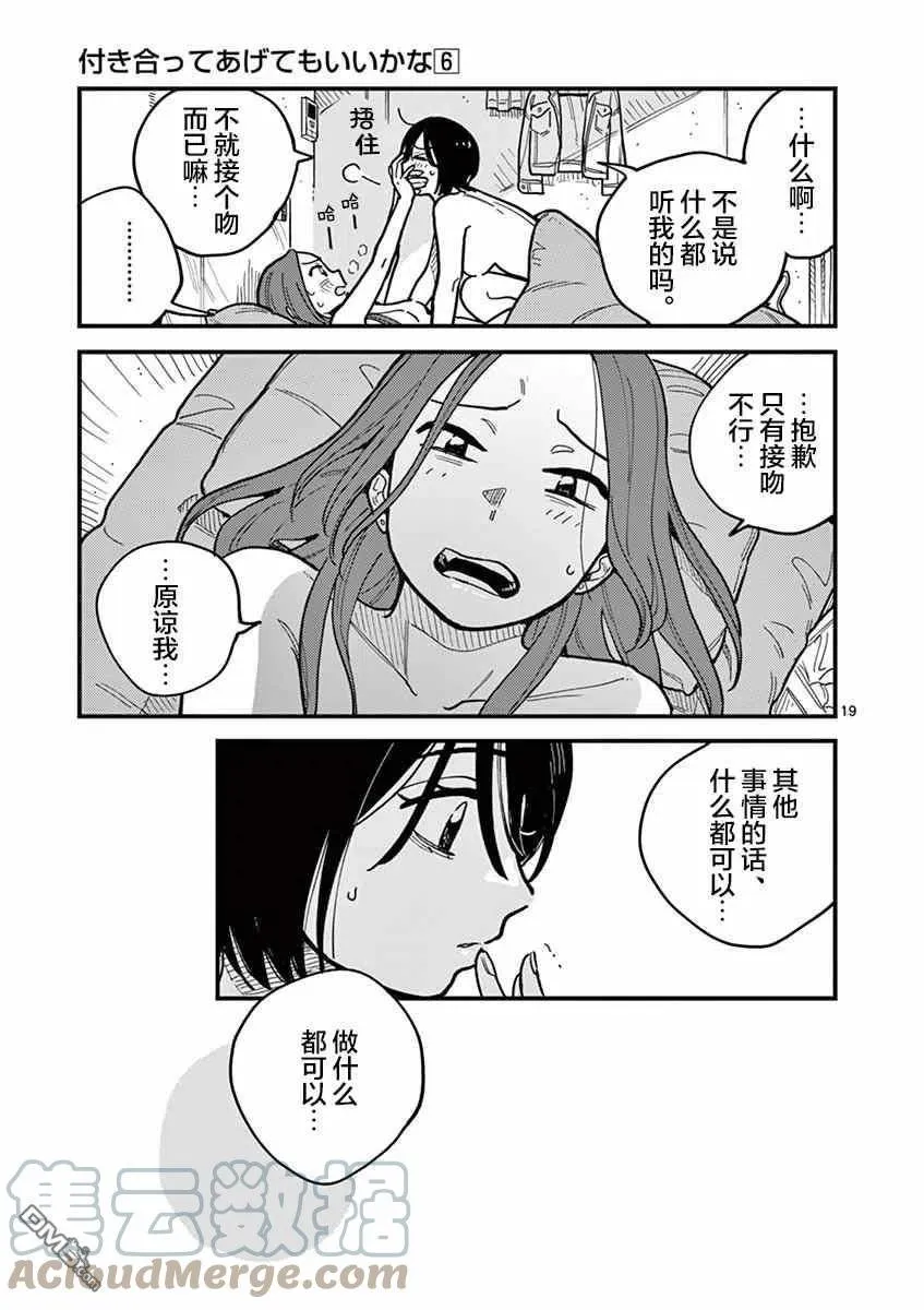 第49话 第19页