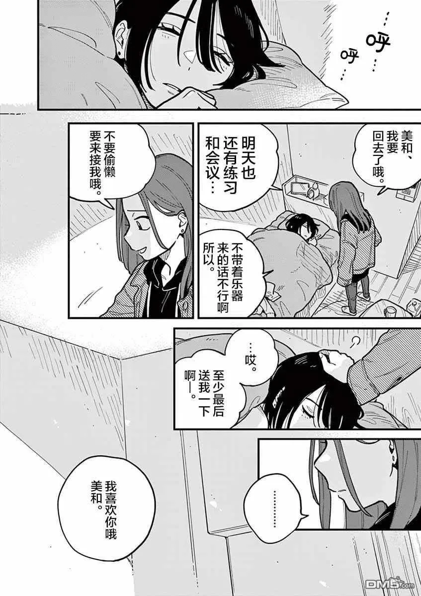 第49话 第20页