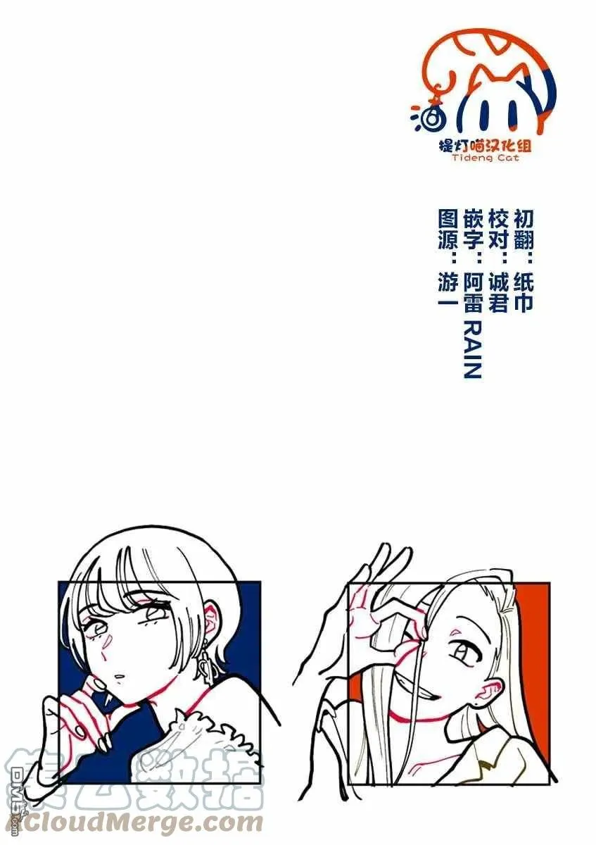 第49话 第23页