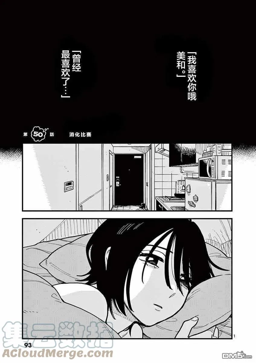 第49话 第25页
