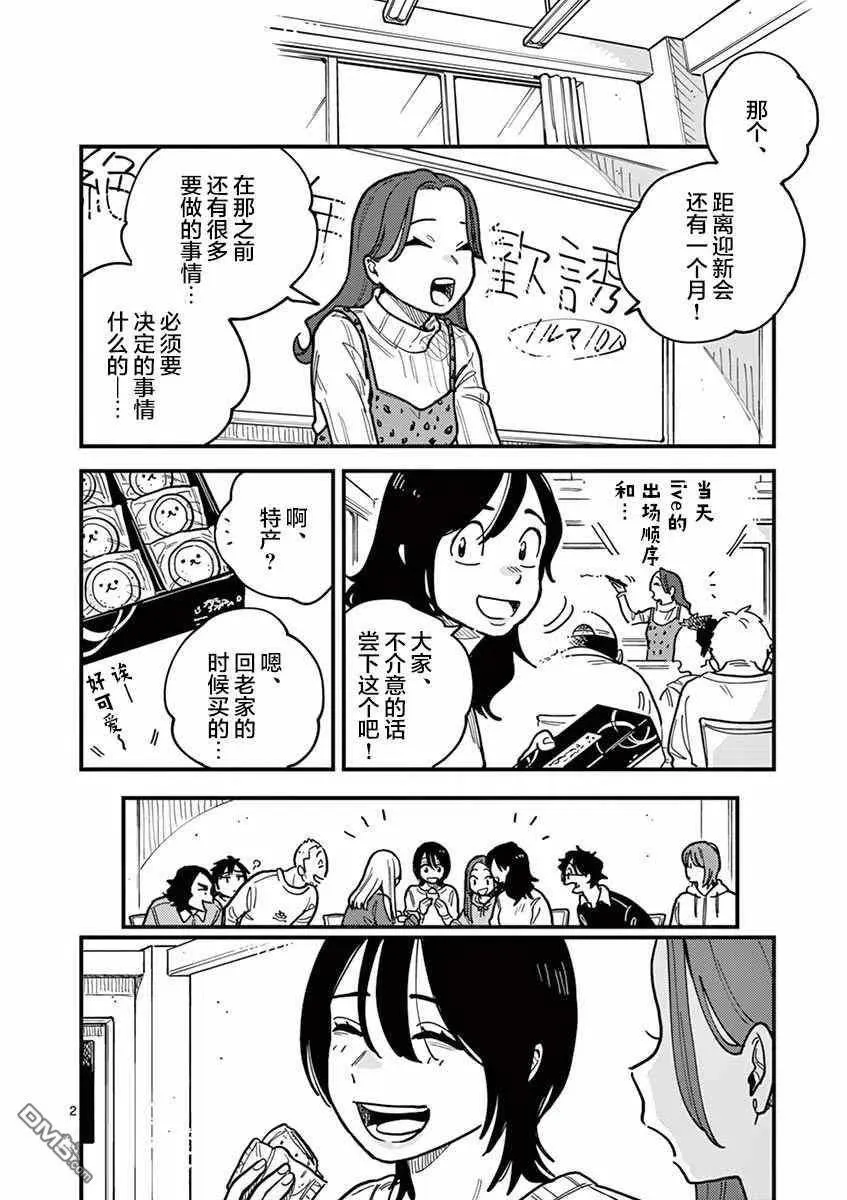 第49话 第26页