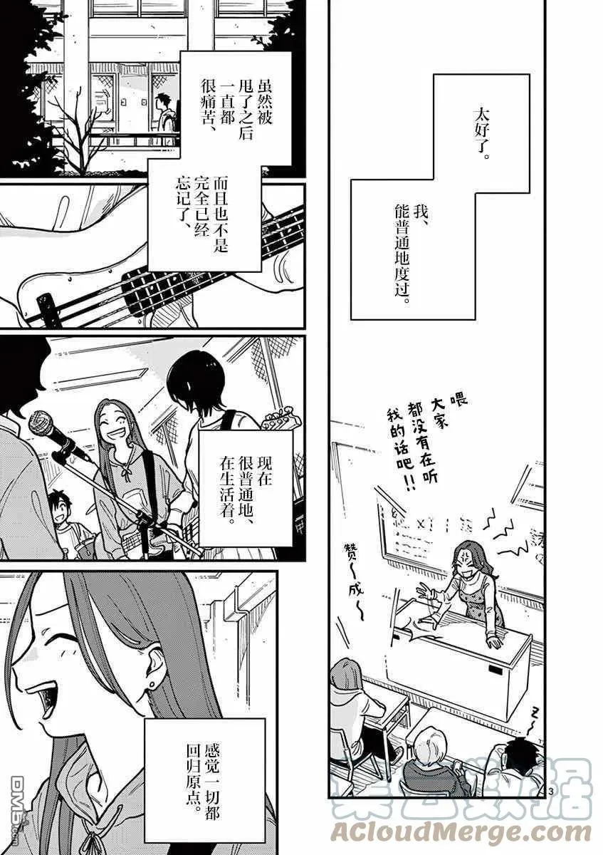 第50话 第3页