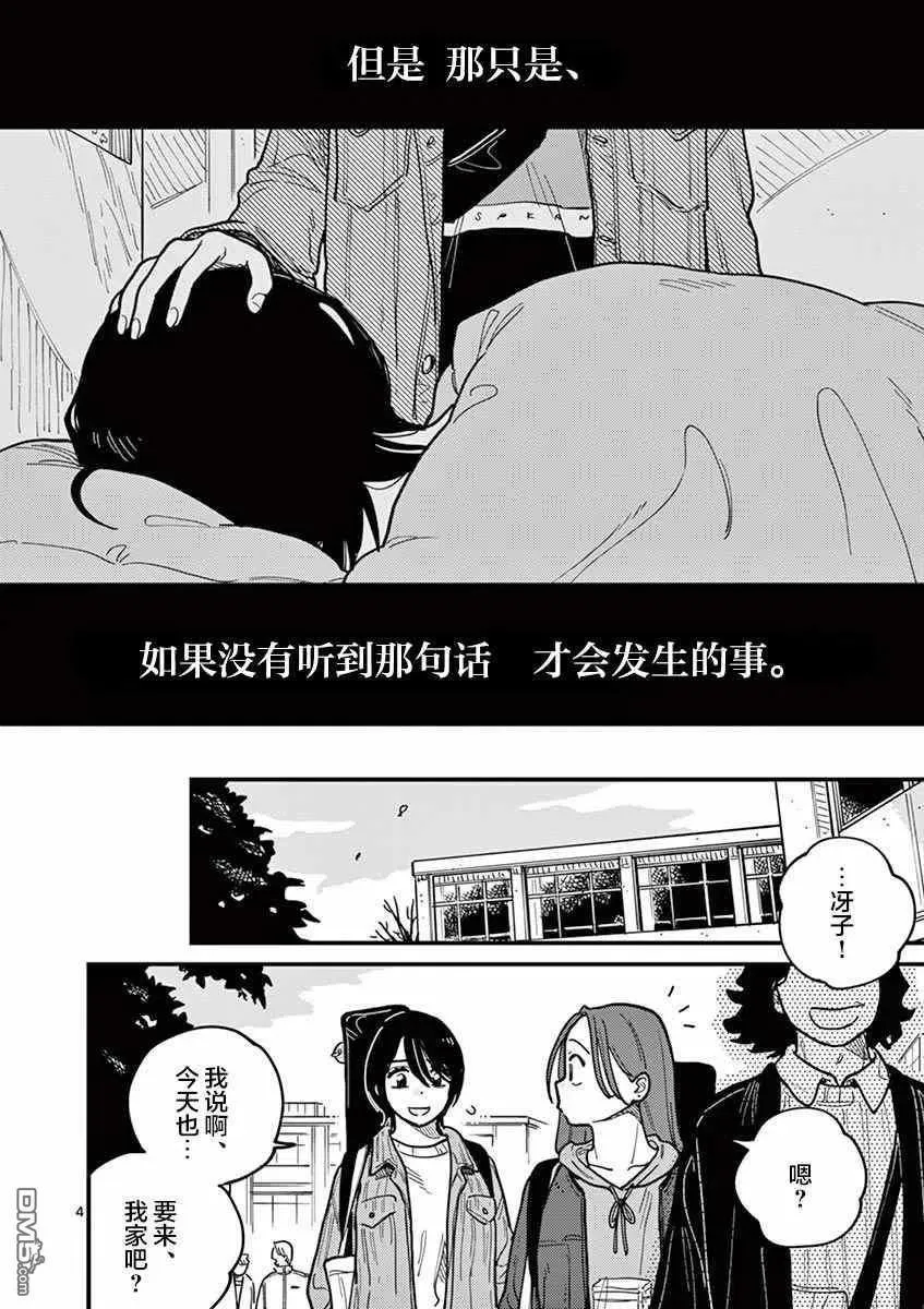 第50话 第4页