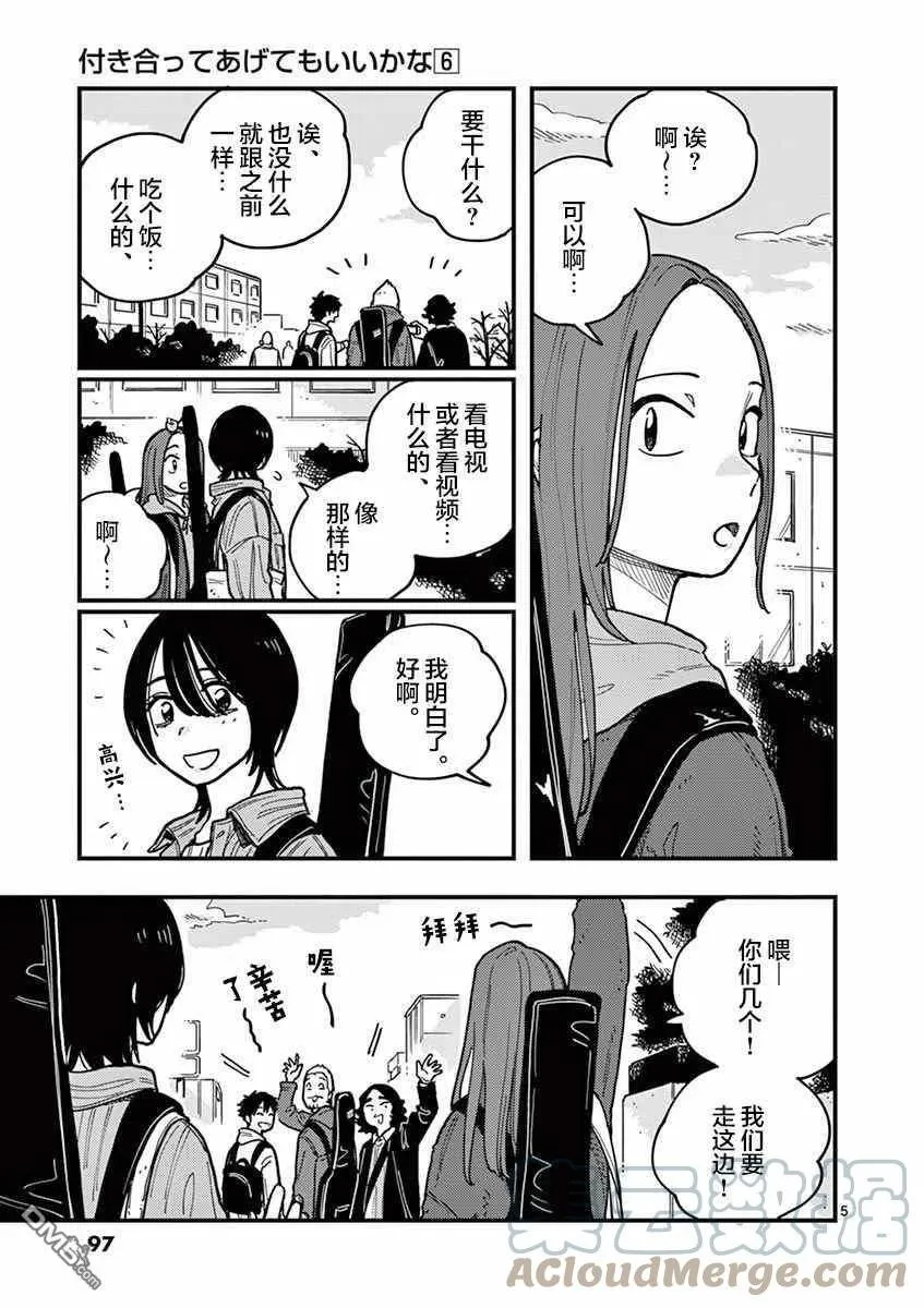 第50话 第5页