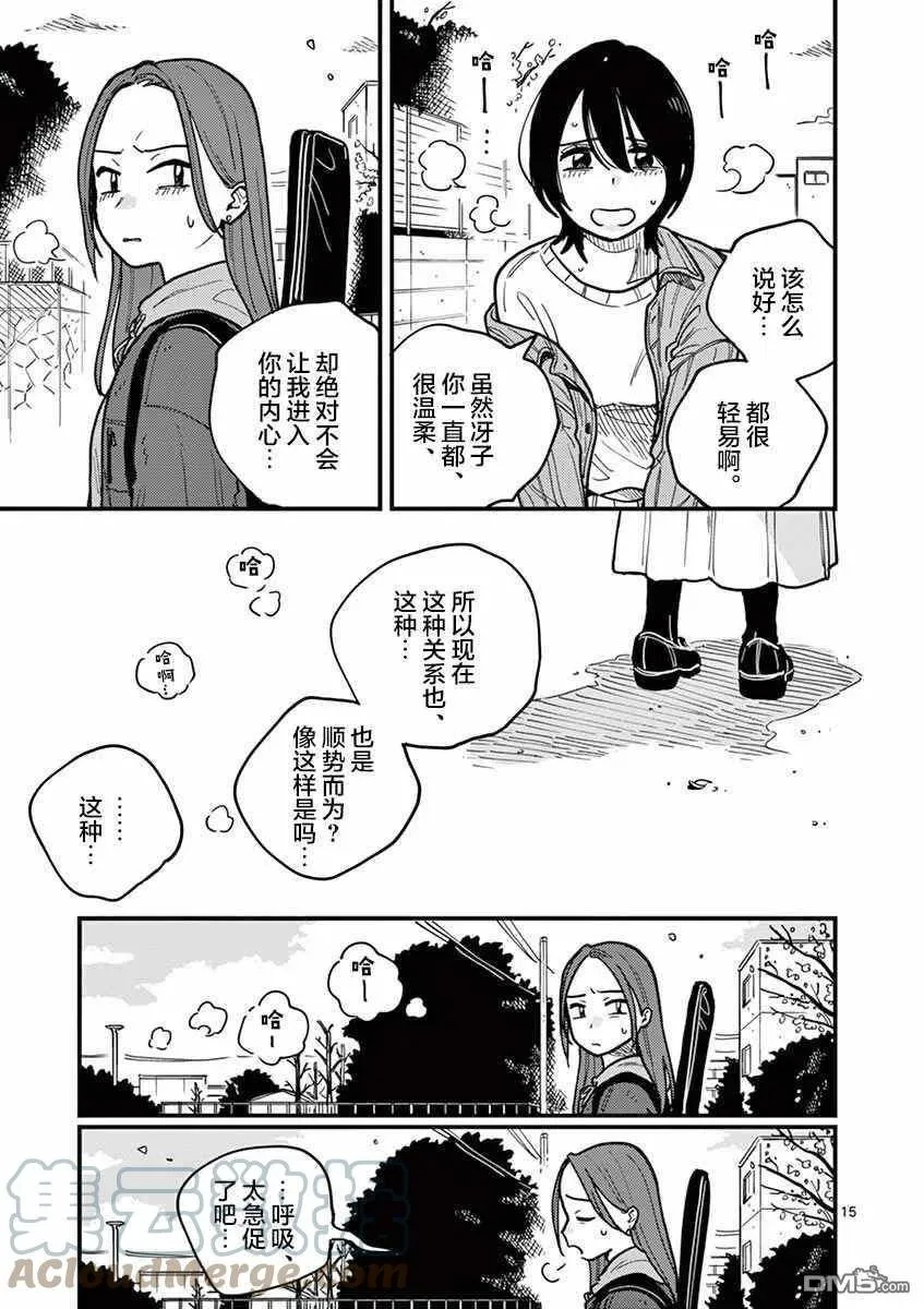 第50话 第15页