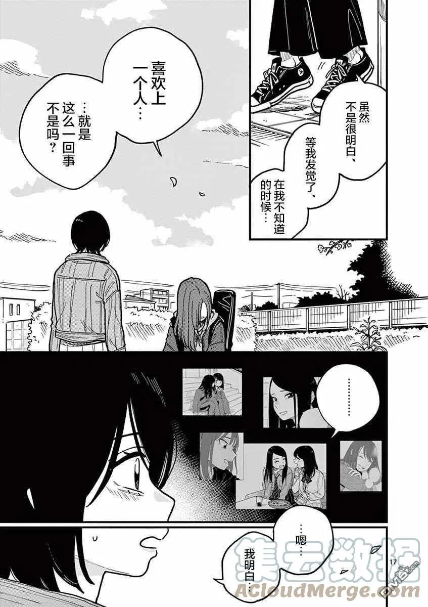 第50话 第17页