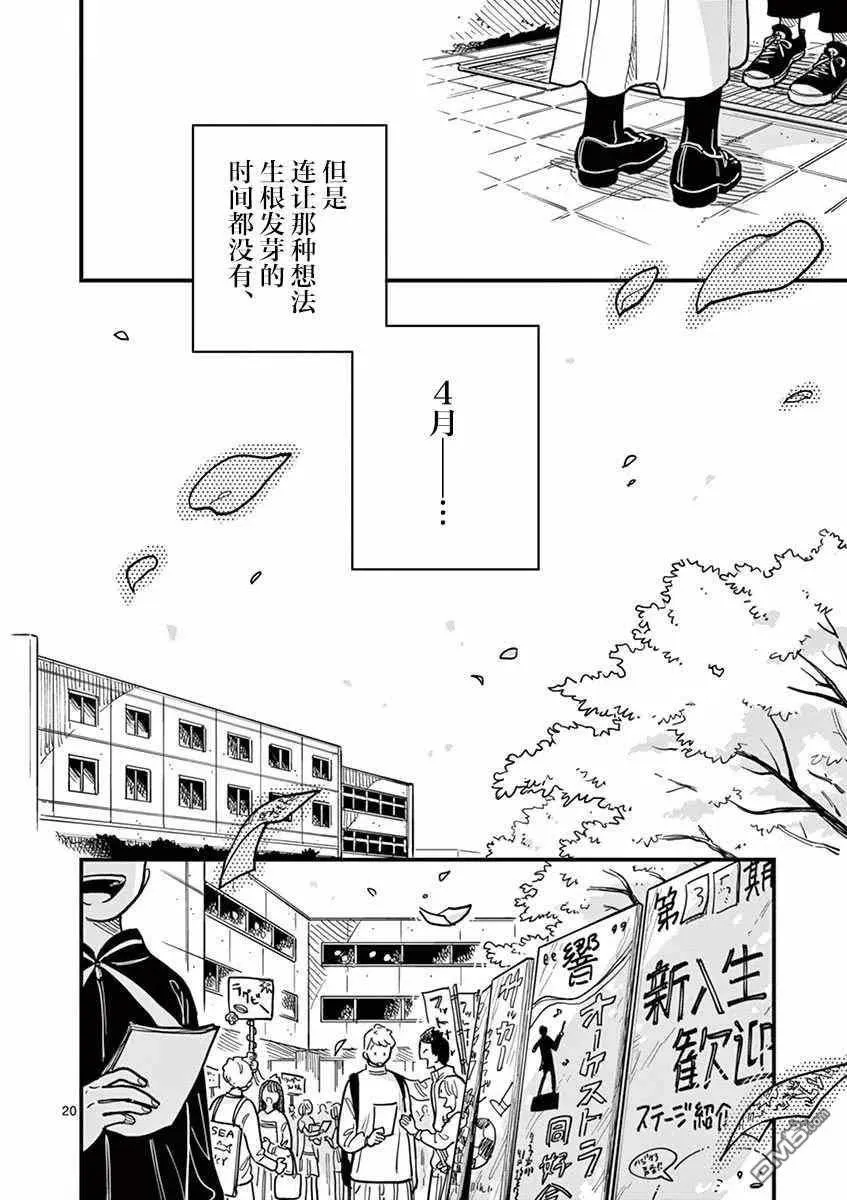 第50话 第20页