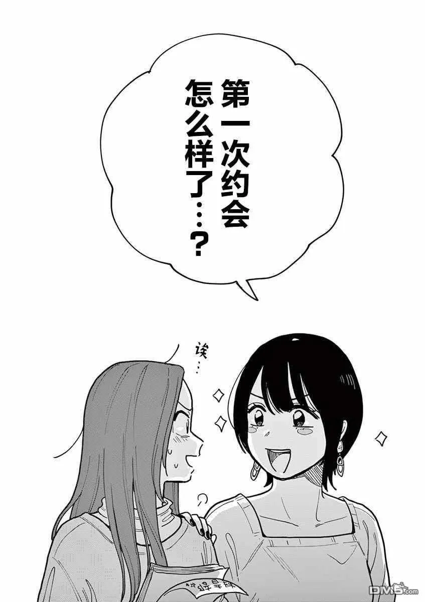 第50话 第22页