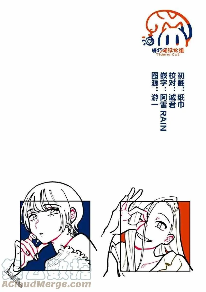 第50话 第23页