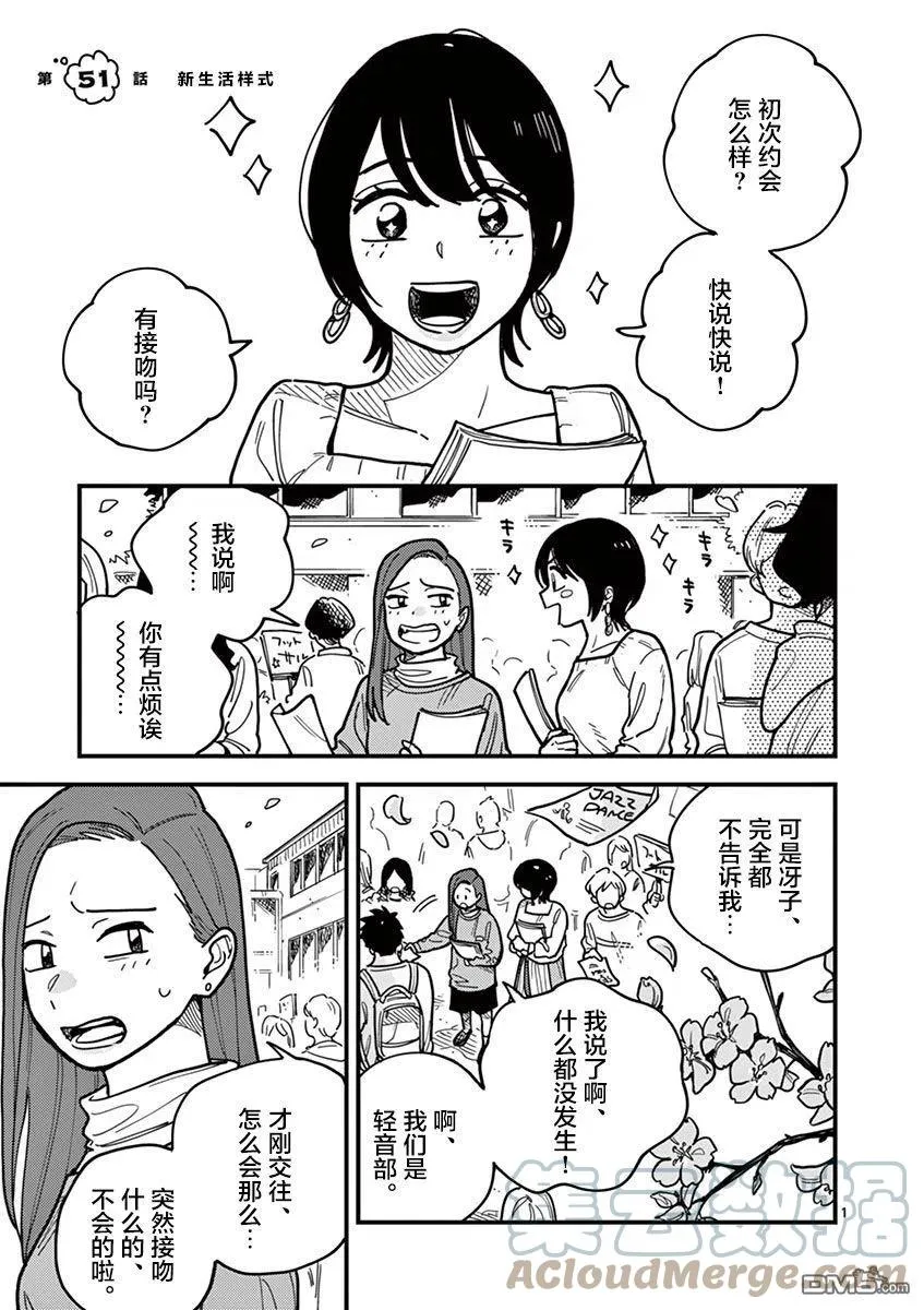 第50话 第25页