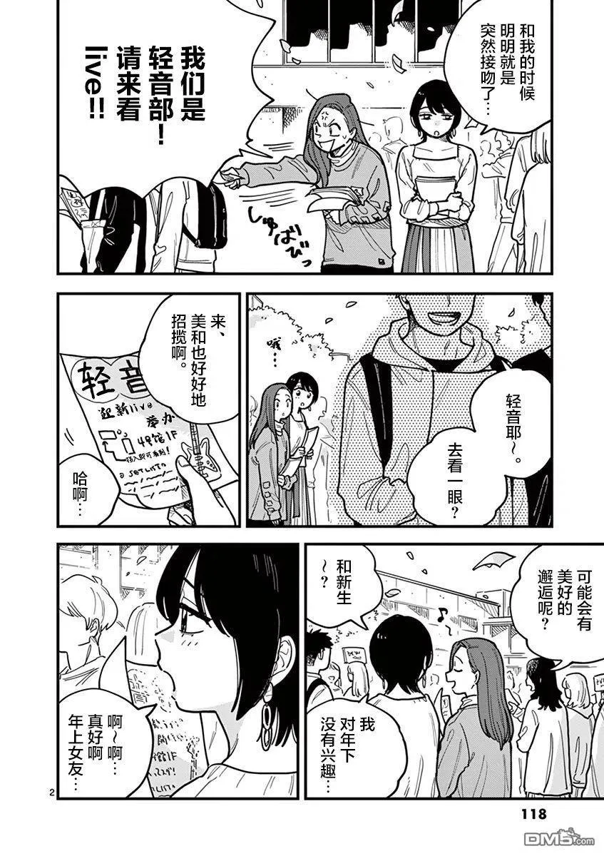 第50话 第26页