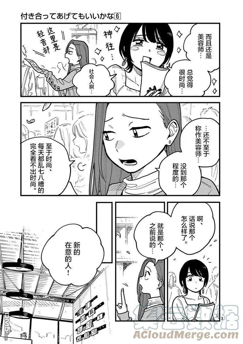 第51话 第3页