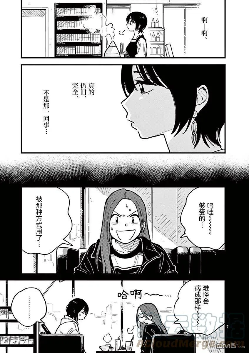 第51话 第7页