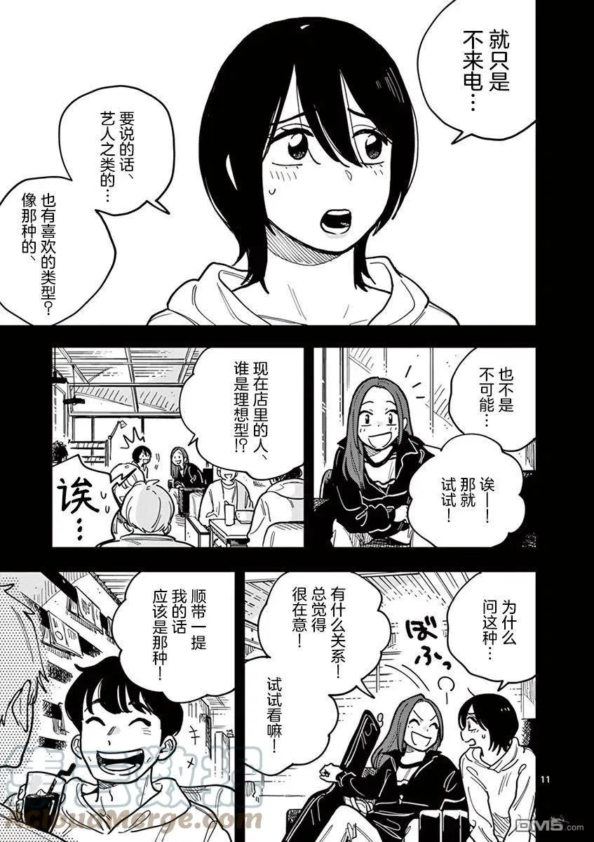 第51话 第11页
